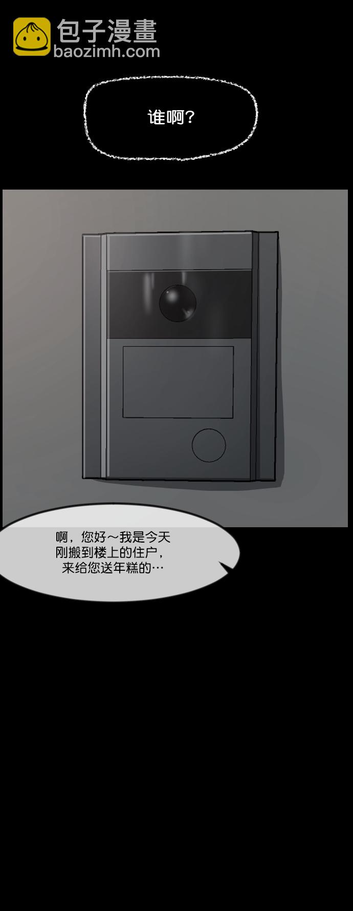 [第266话] 奇葩大叔（1）14
