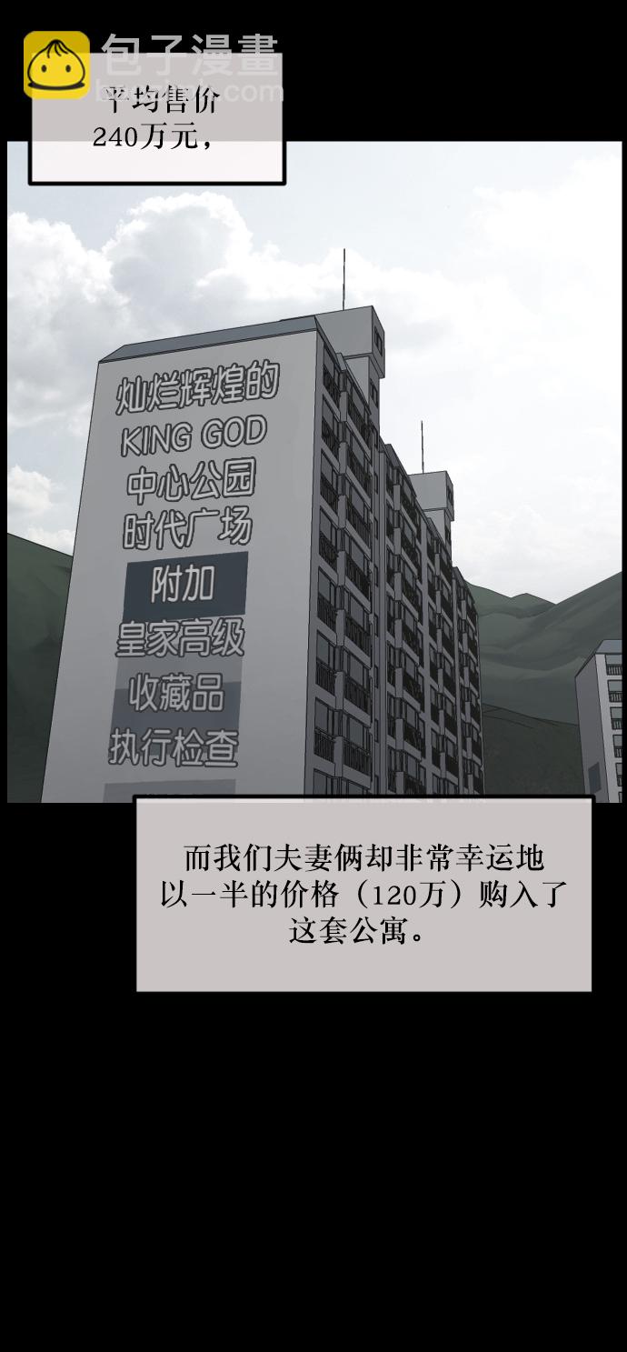 [第266话] 奇葩大叔（1）3