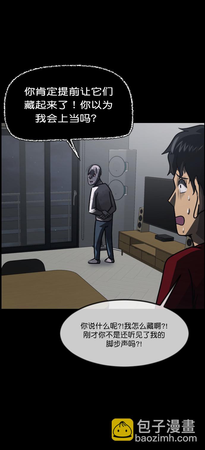 [第266话] 奇葩大叔（1）46