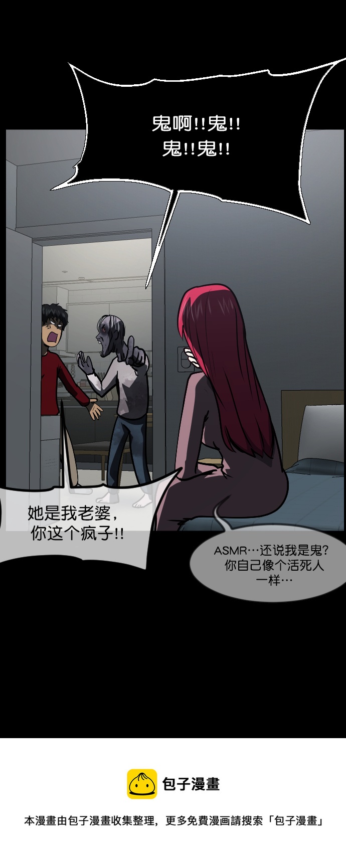 [第266话] 奇葩大叔（1）49