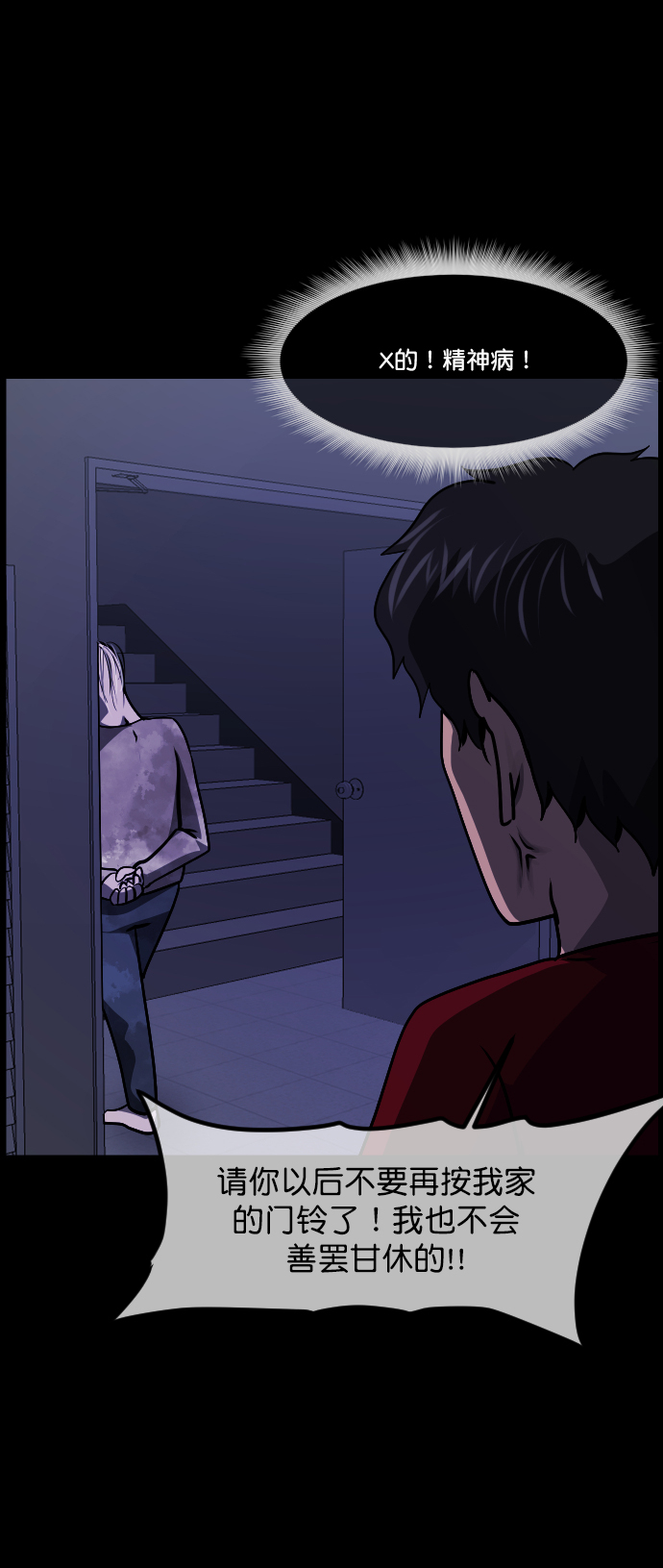 [第266话] 奇葩大叔（1）59