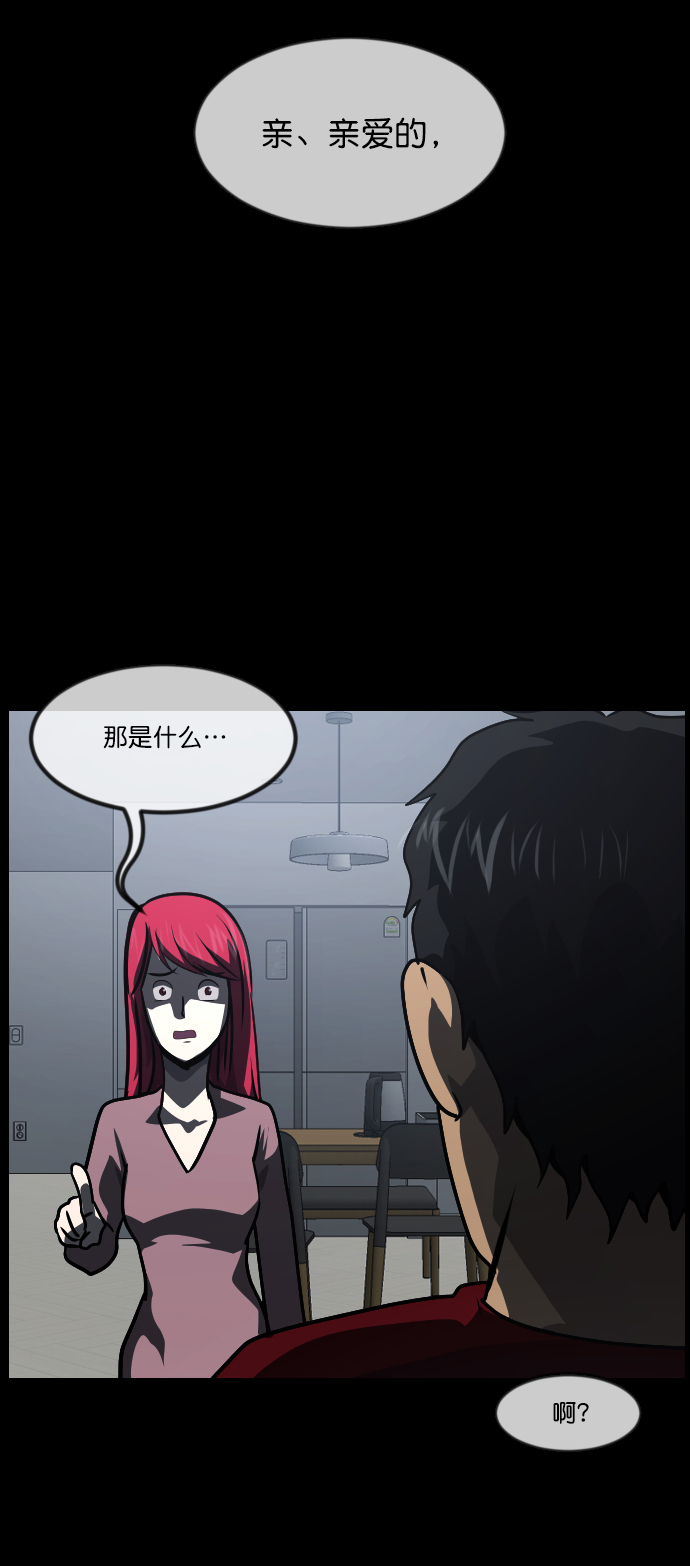 [第266话] 奇葩大叔（1）85