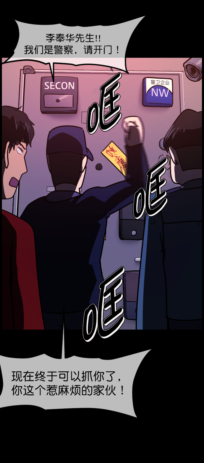 [第266话] 奇葩大叔（1）94