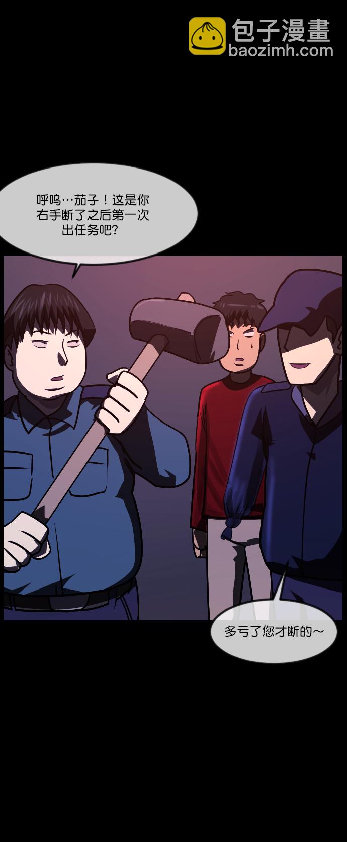 [第266话] 奇葩大叔（1）97