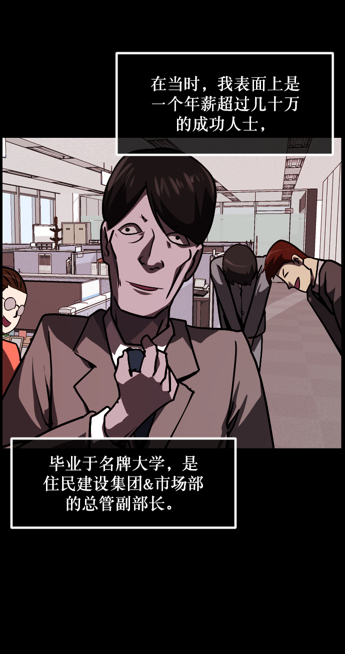 [第267话] 奇葩大叔（2）24