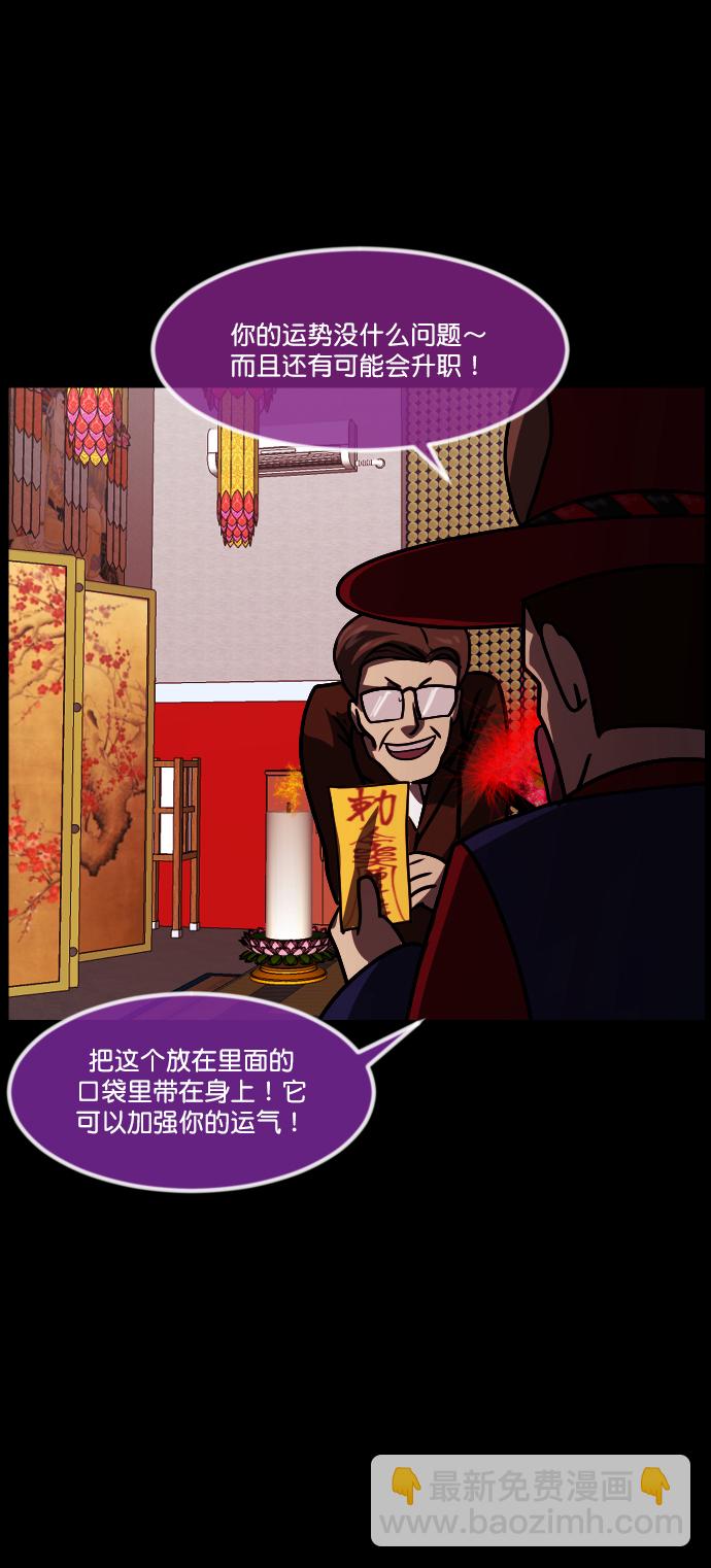 [第267话] 奇葩大叔（2）31