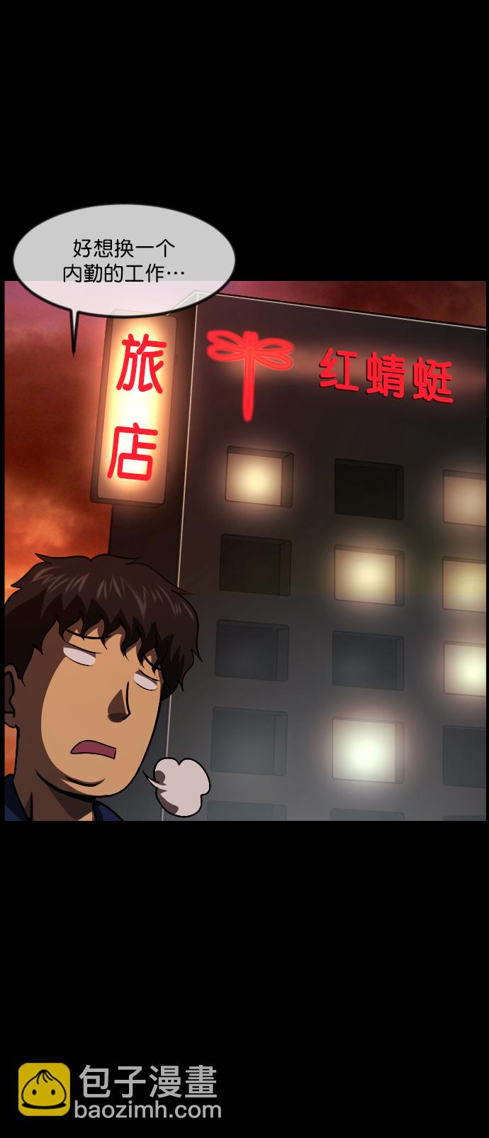 [第271话] 命钱12