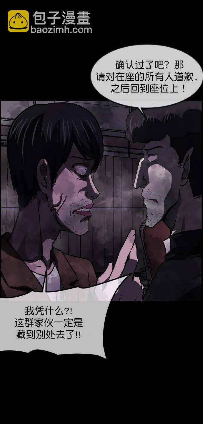 [第279话] 炼狱（3）57