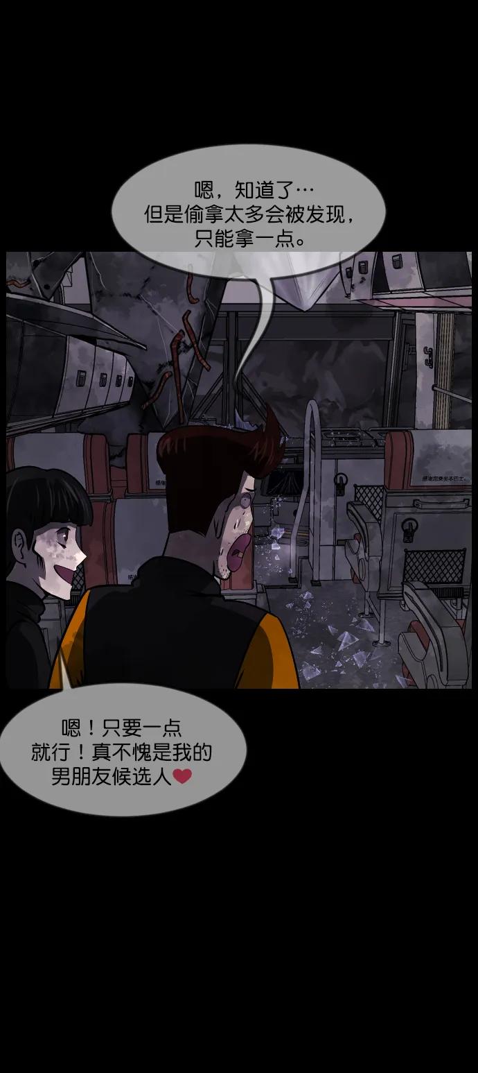 [第279话] 炼狱（3）73