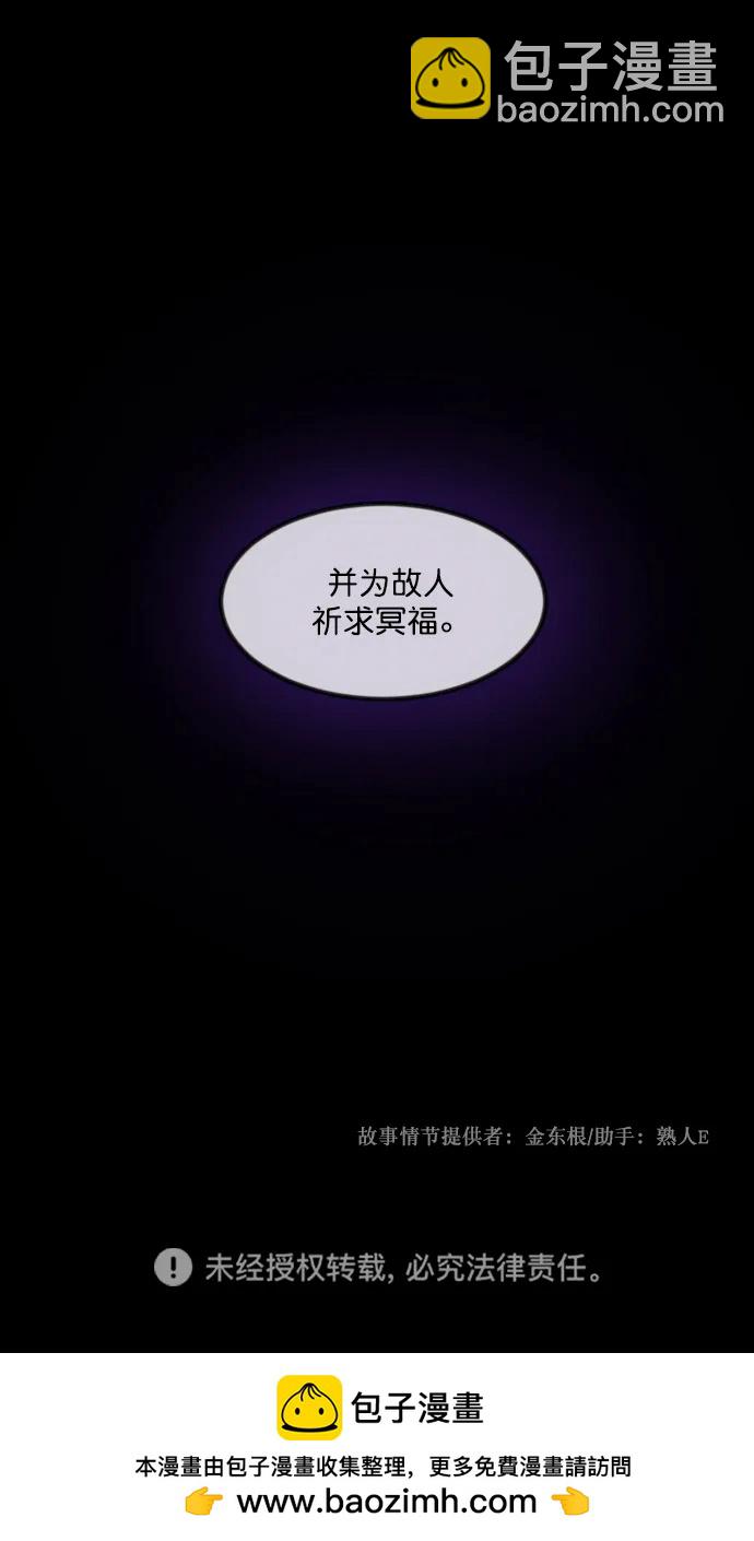 [第282话] 炼狱（6）完122