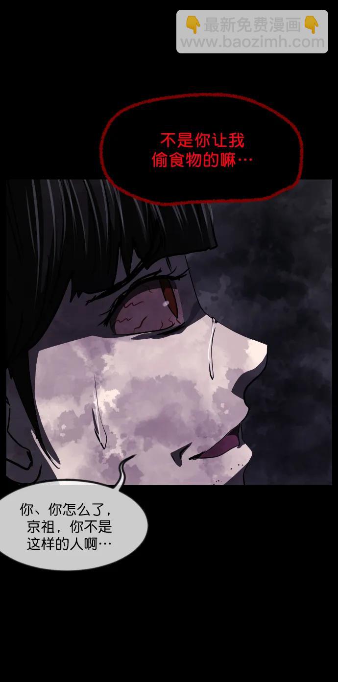 [第282话] 炼狱（6）完22