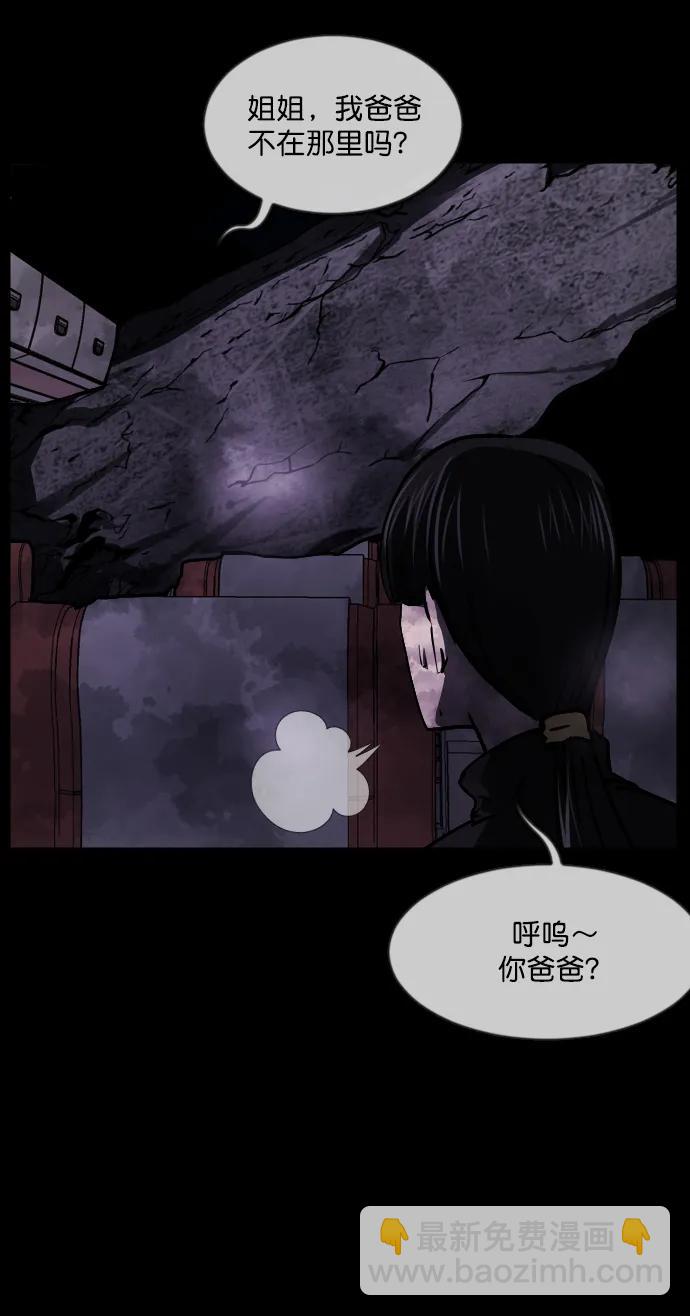 [第282话] 炼狱（6）完40