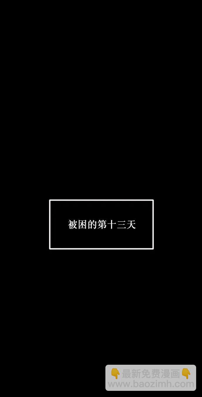 [第282话] 炼狱（6）完92