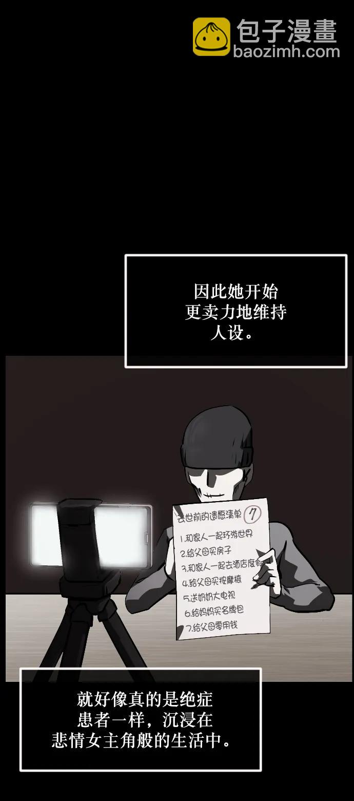 [第283话] 自我暗示41