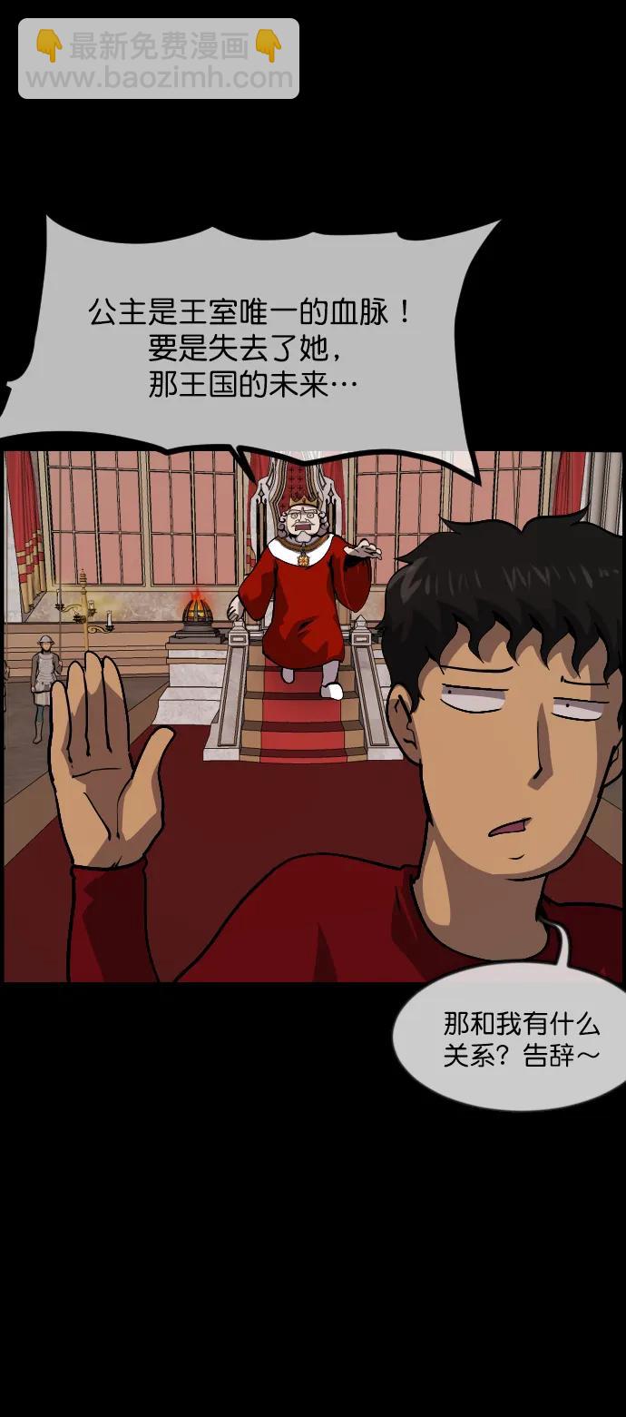 [第288话] 曾是三流漫画作家的我，在异世界是S级驱魔师?!（2）28