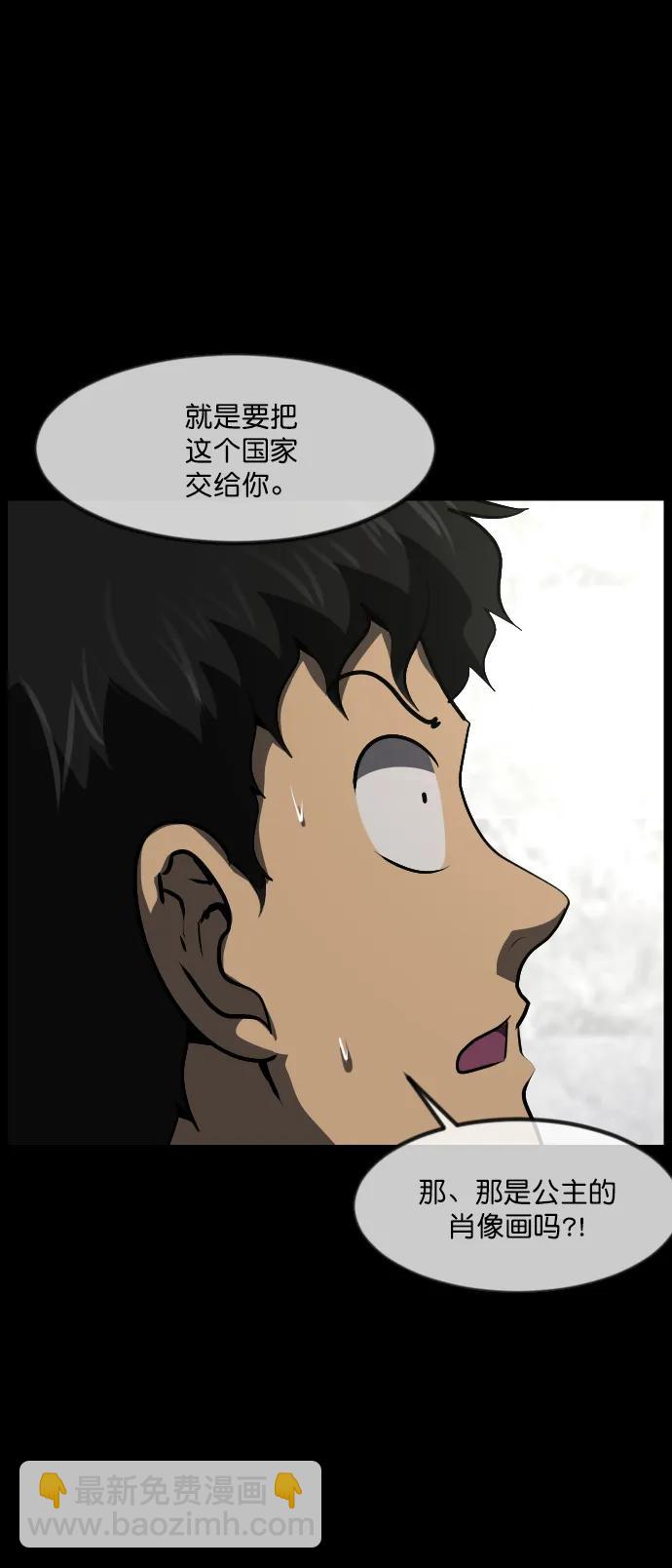 [第288话] 曾是三流漫画作家的我，在异世界是S级驱魔师?!（2）70