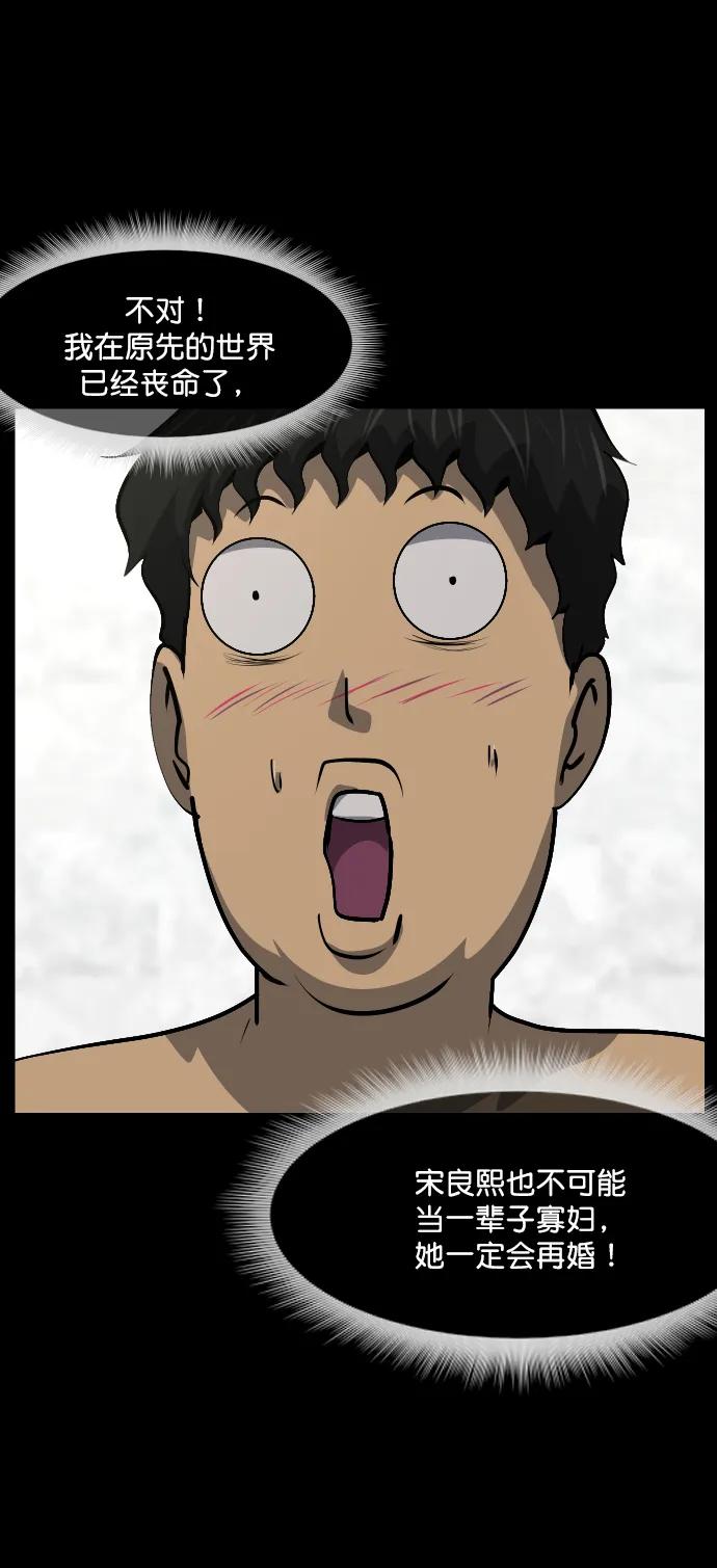 [第288话] 曾是三流漫画作家的我，在异世界是S级驱魔师?!（2）73
