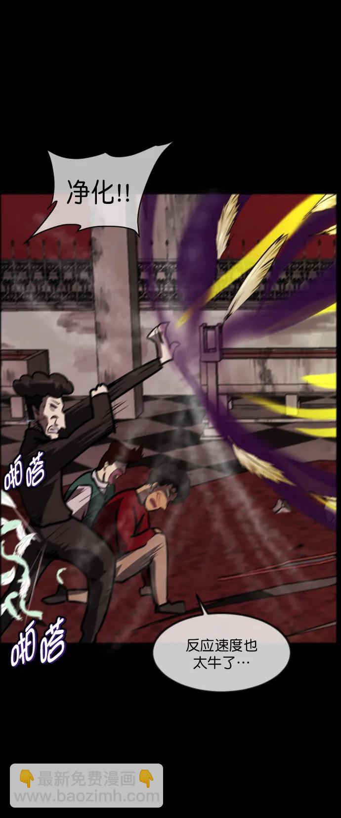 [第292话] 曾是三流漫画作家的我，在异世界是S级驱魔师?!（6）完58