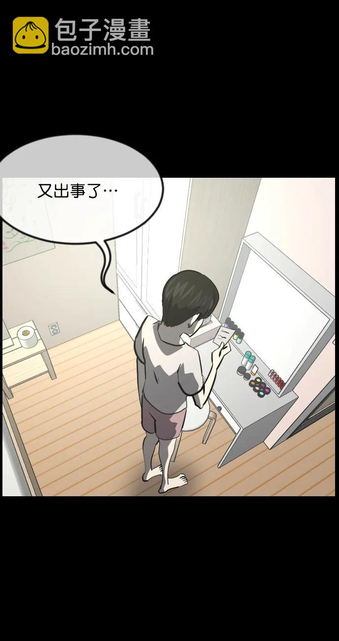 [第299话] I的浪漫（4）28
