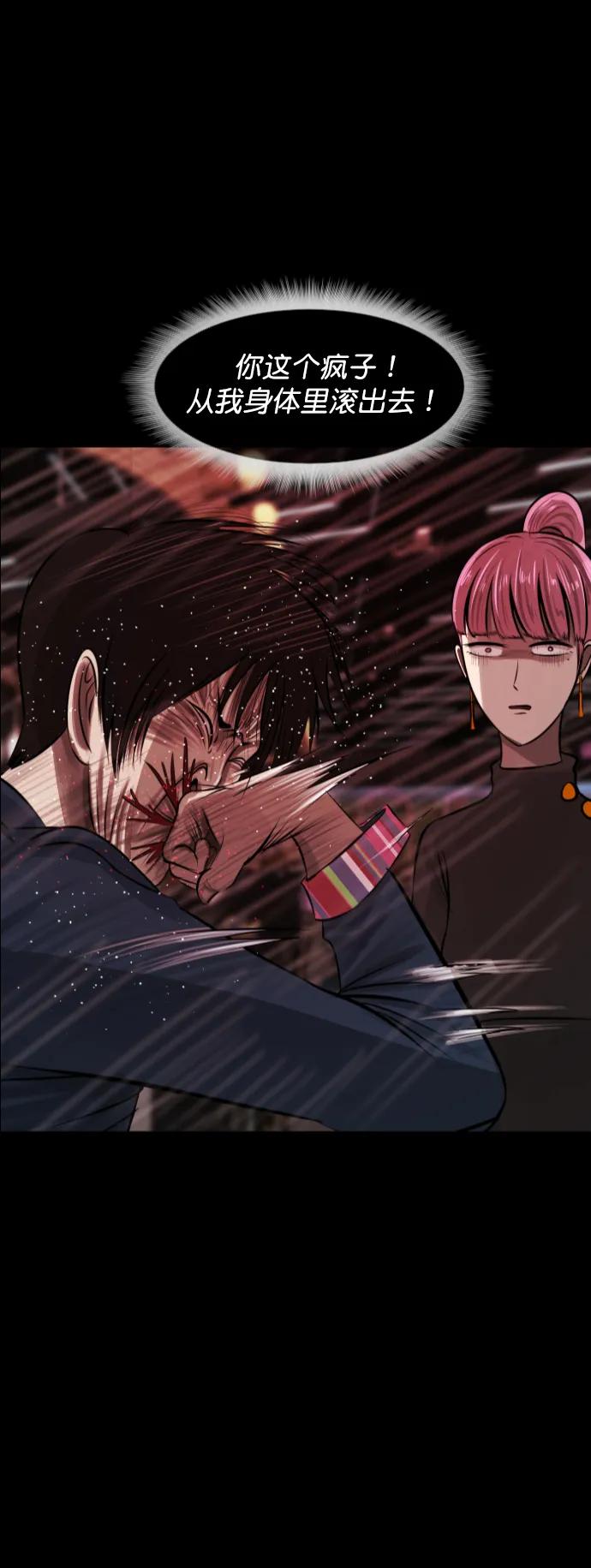 [第299话] I的浪漫（4）3