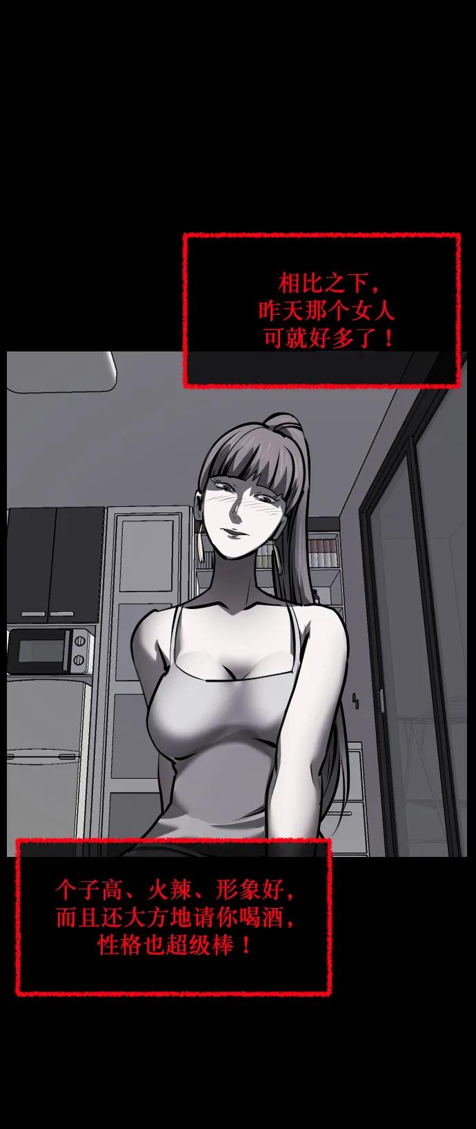 [第299话] I的浪漫（4）38