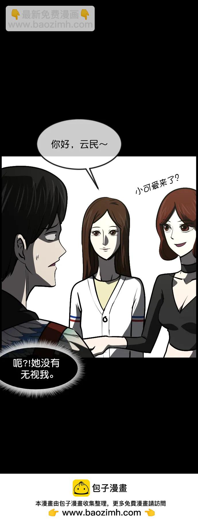 [第299话] I的浪漫（4）53