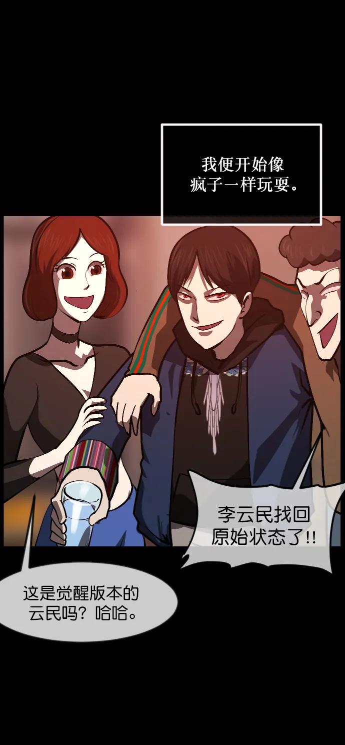 [第299话] I的浪漫（4）72