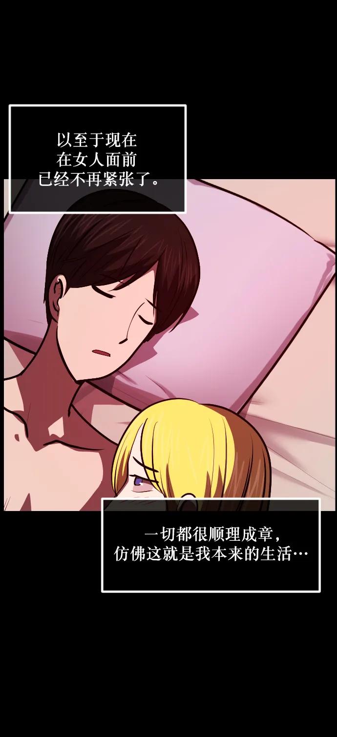 [第299话] I的浪漫（4）74