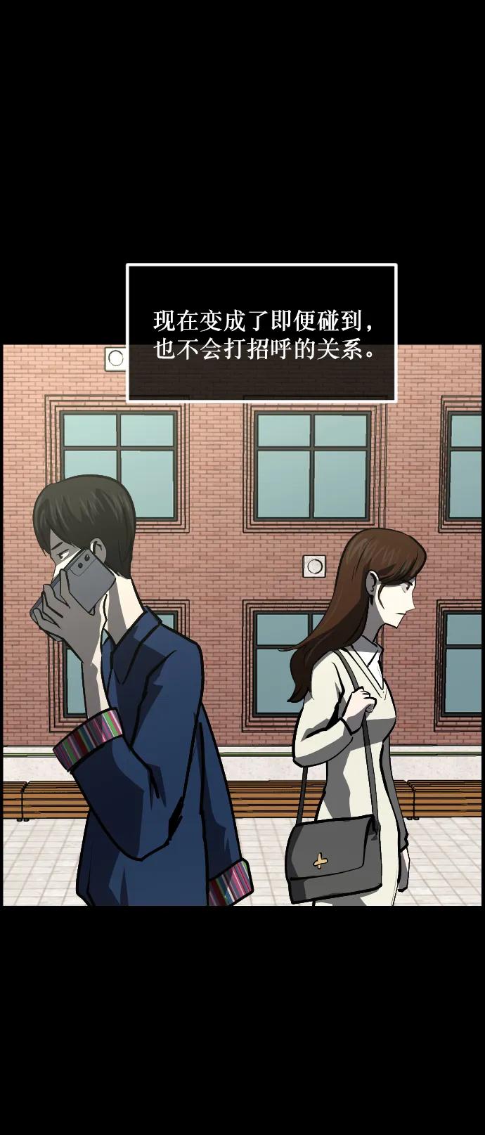 [第299话] I的浪漫（4）79