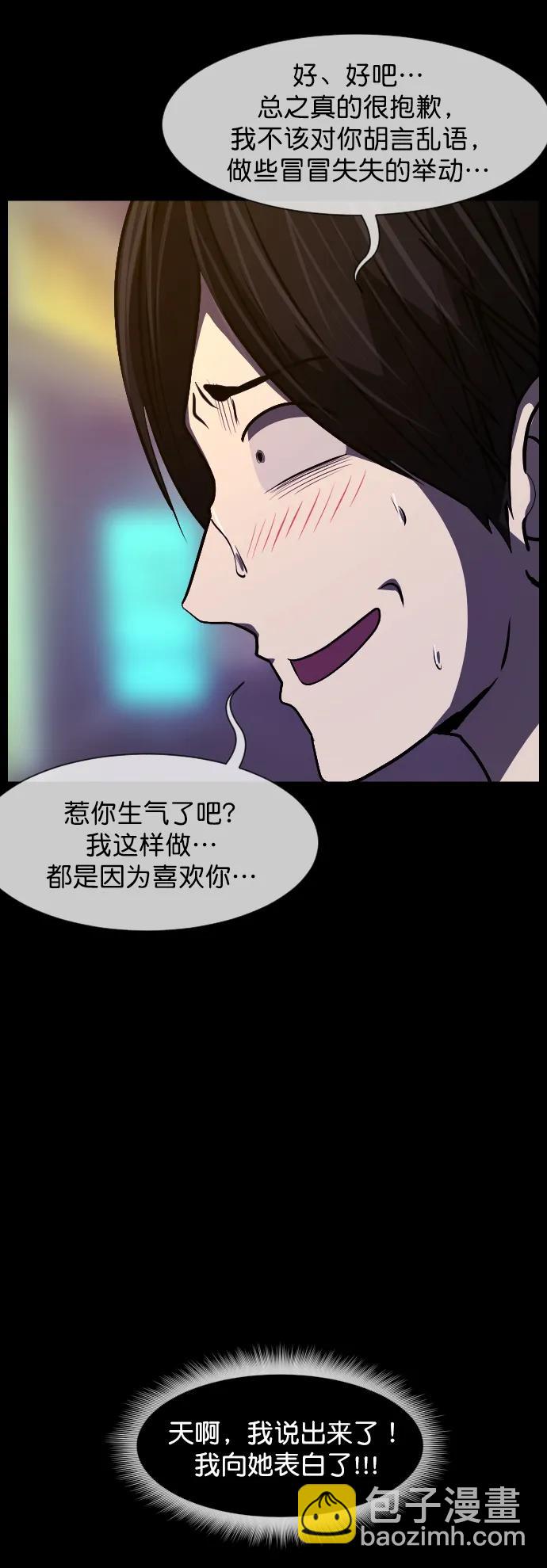 [第299话] I的浪漫（4）8