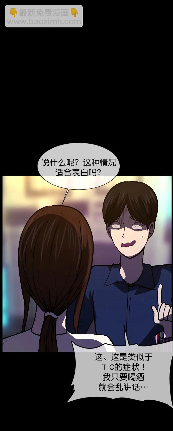 [第299话] I的浪漫（4）9