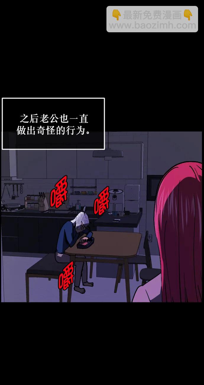 [第304话] GOODBYE HUSBAND（2）完26
