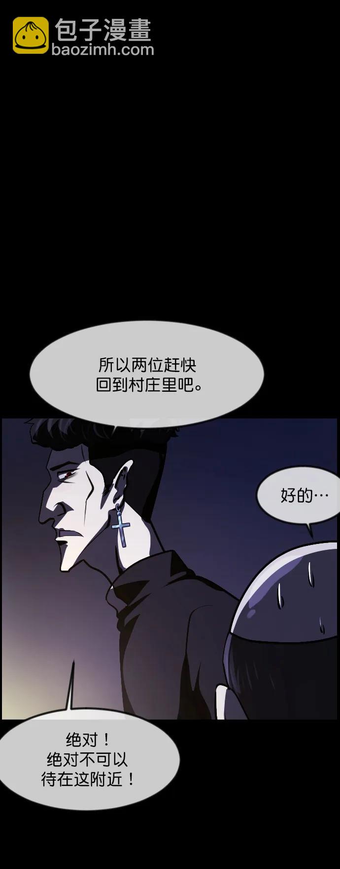 [第305话] 驱魔师金东根（7）121
