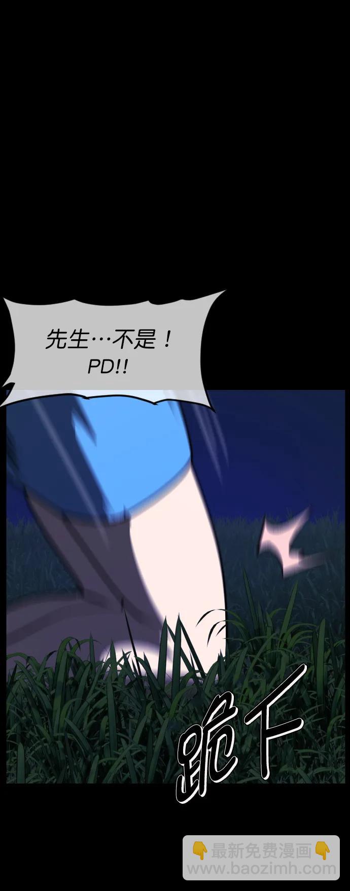 [第308话] 生存吧，真正的单身（3）55