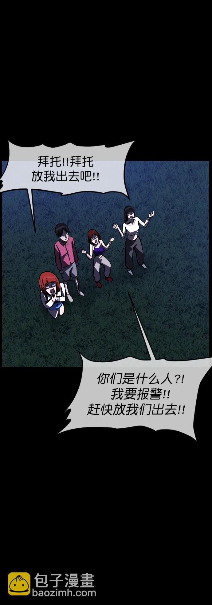 [第308话] 生存吧，真正的单身（3）56