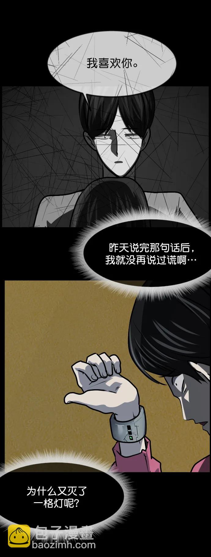 [第309话] 生存吧，真正的单身（4）18