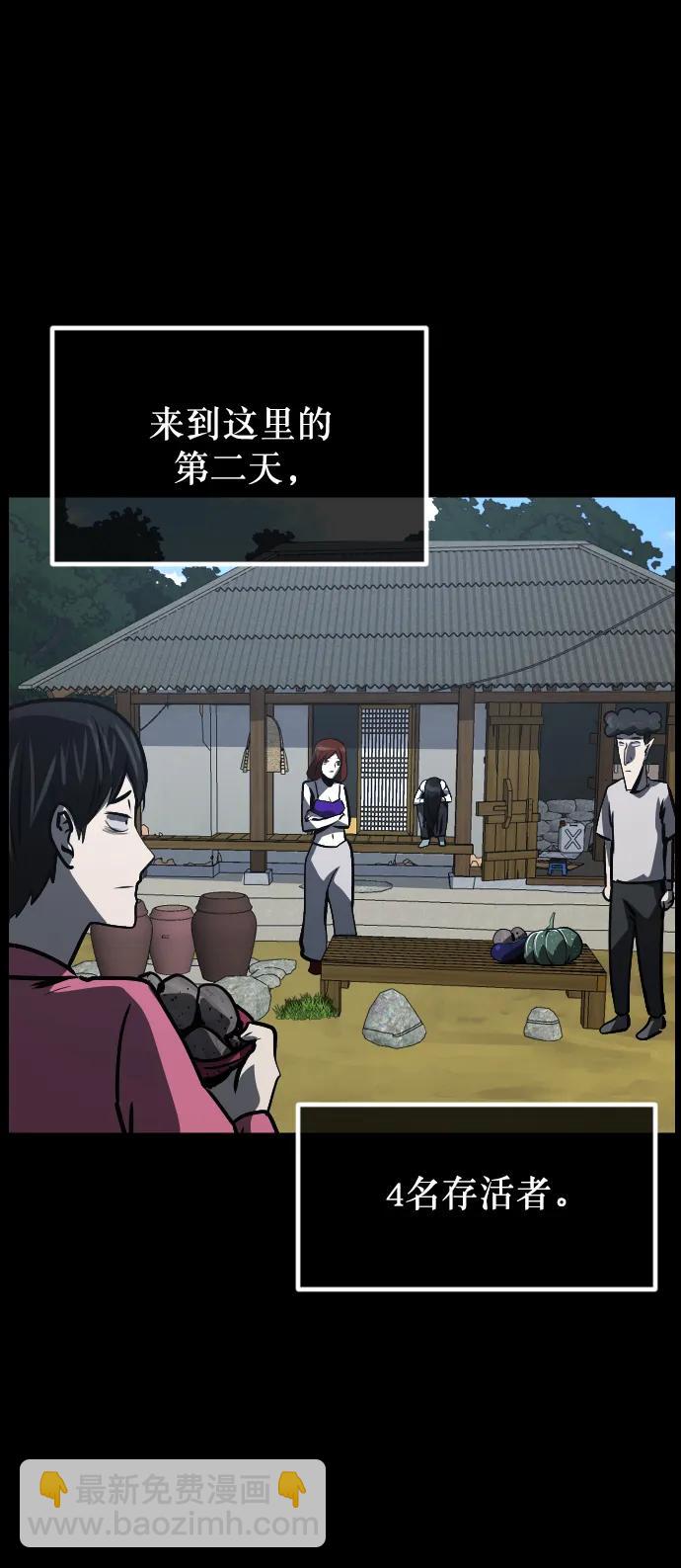 [第309话] 生存吧，真正的单身（4）28