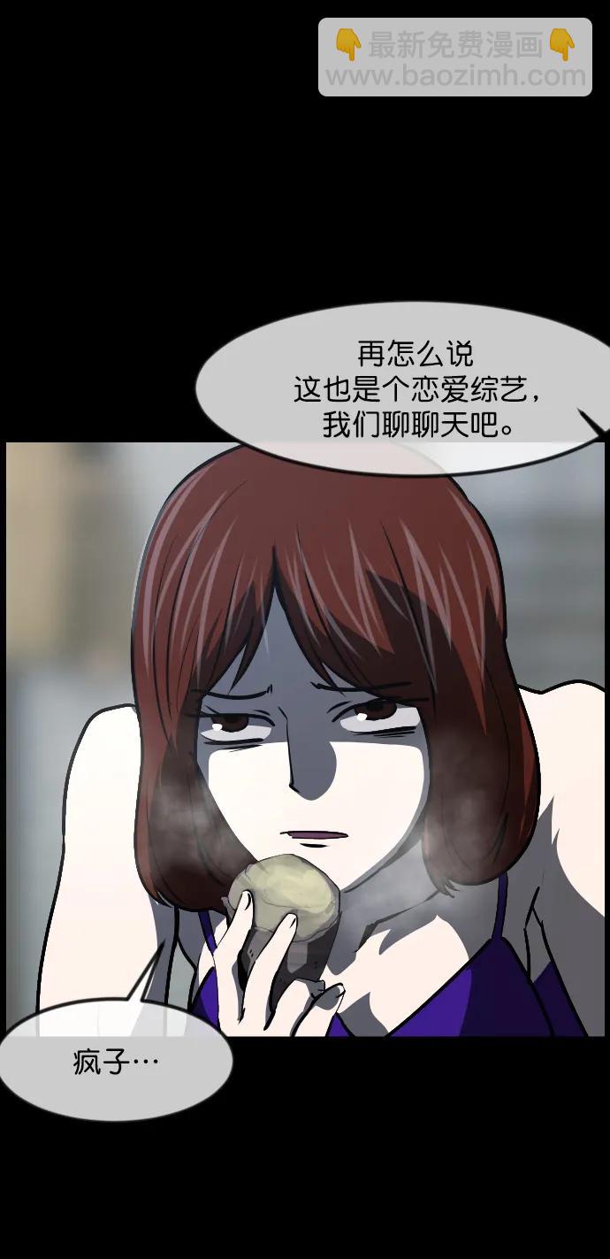 [第309话] 生存吧，真正的单身（4）32