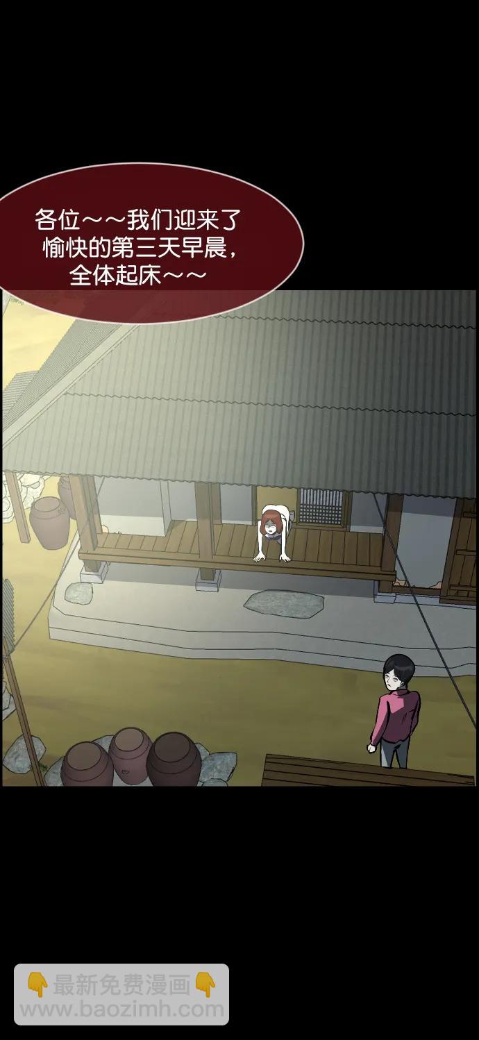 [第309话] 生存吧，真正的单身（4）38