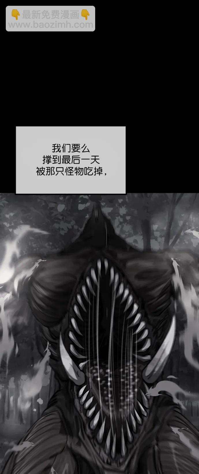 [第309话] 生存吧，真正的单身（4）52
