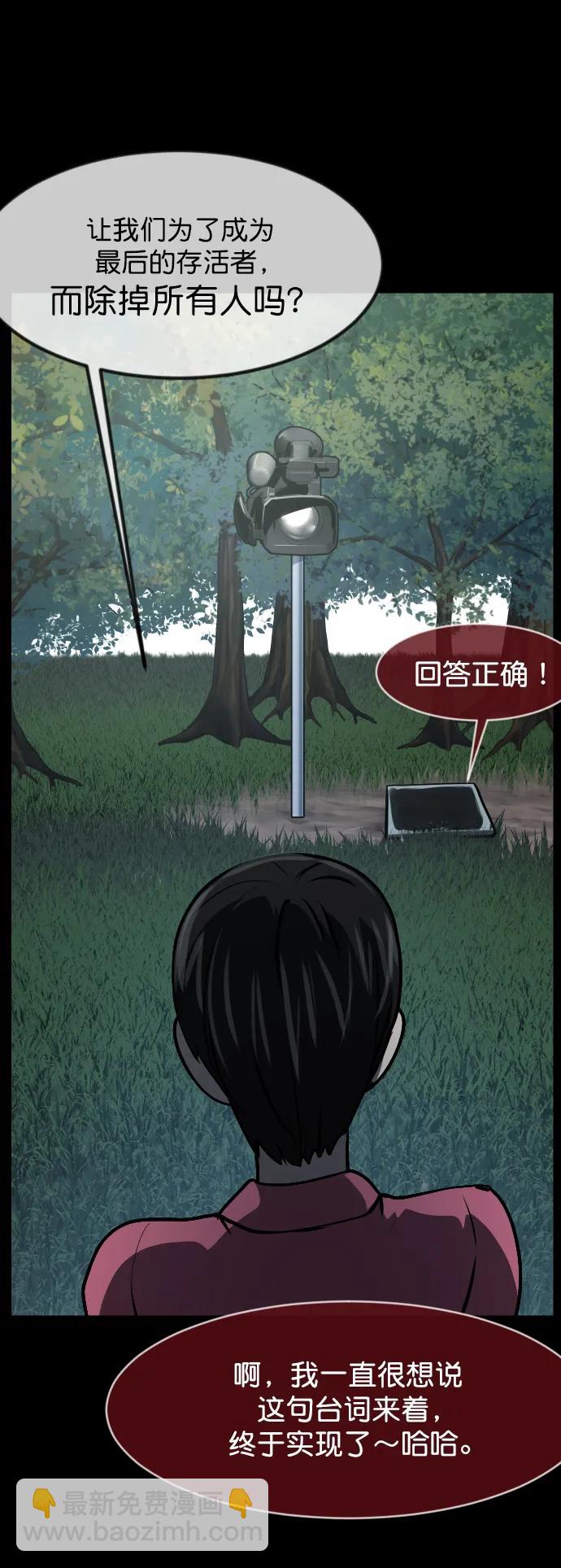 [第309话] 生存吧，真正的单身（4）54
