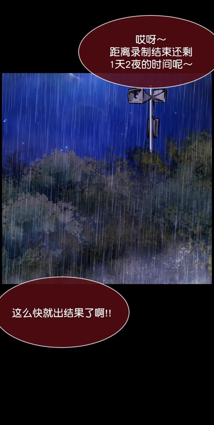[第310话] 生存吧，真正的单身（5）完106