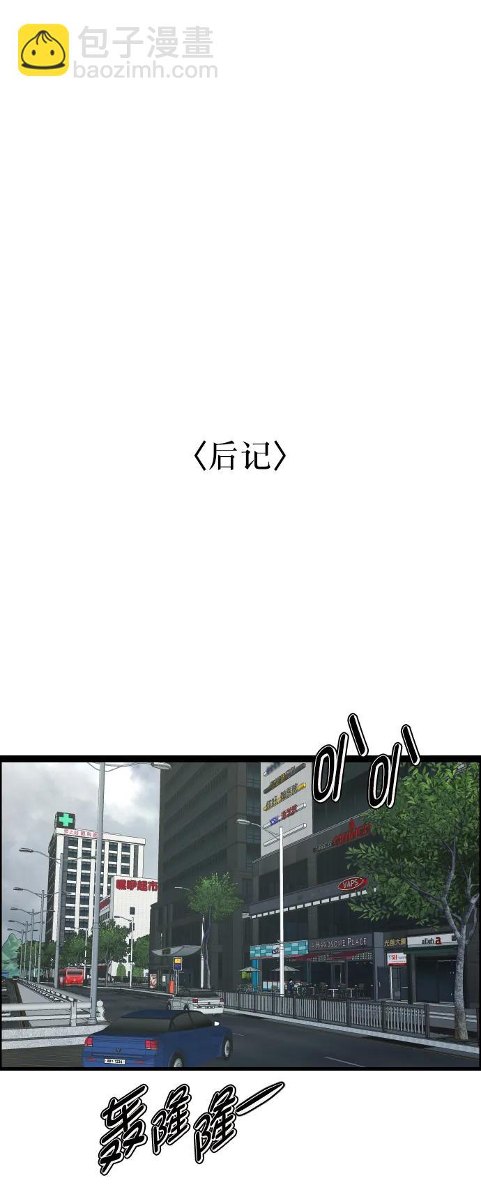 [第310话] 生存吧，真正的单身（5）完114