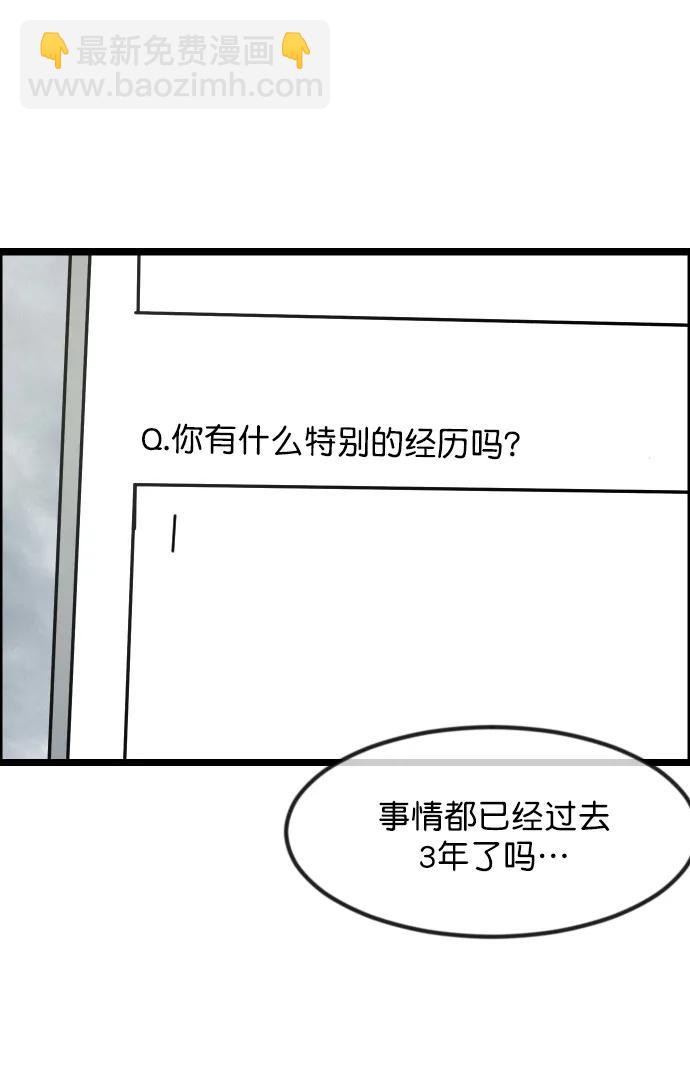 [第310话] 生存吧，真正的单身（5）完117