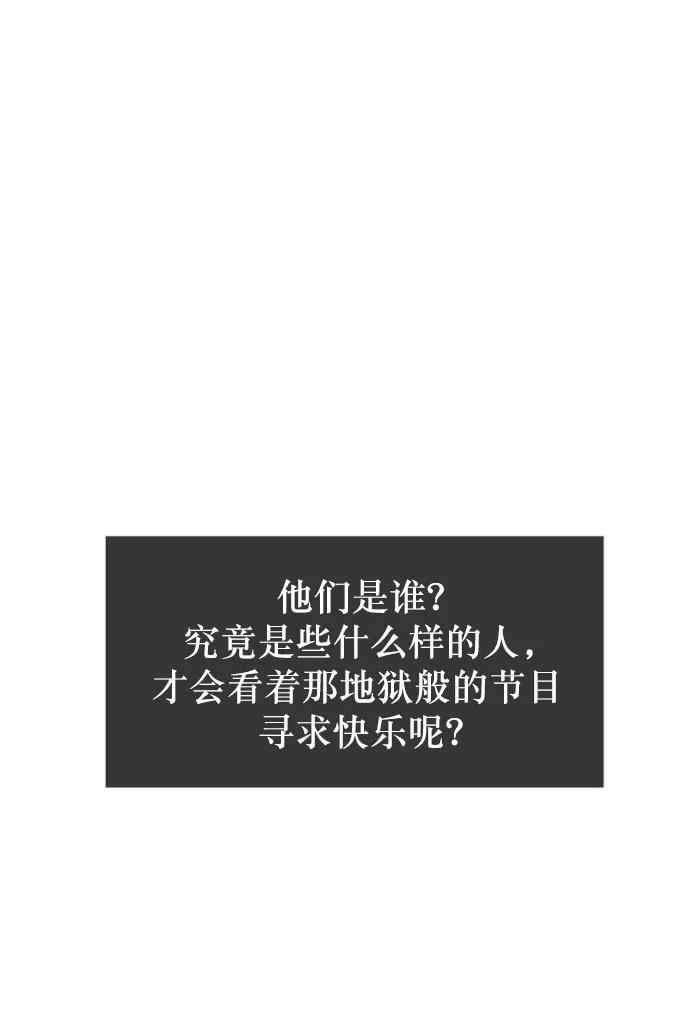 [第310话] 生存吧，真正的单身（5）完124