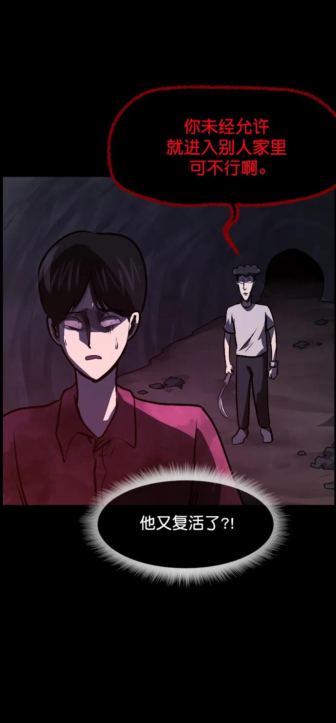 [第310话] 生存吧，真正的单身（5）完55