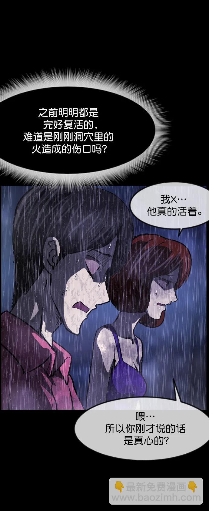 [第310话] 生存吧，真正的单身（5）完83