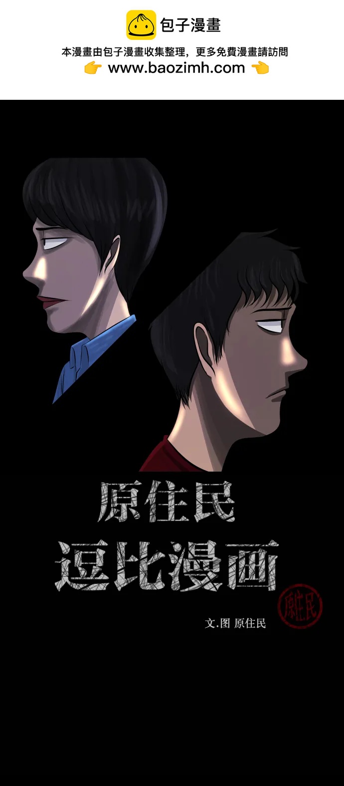 [第311话] Trauma Series51