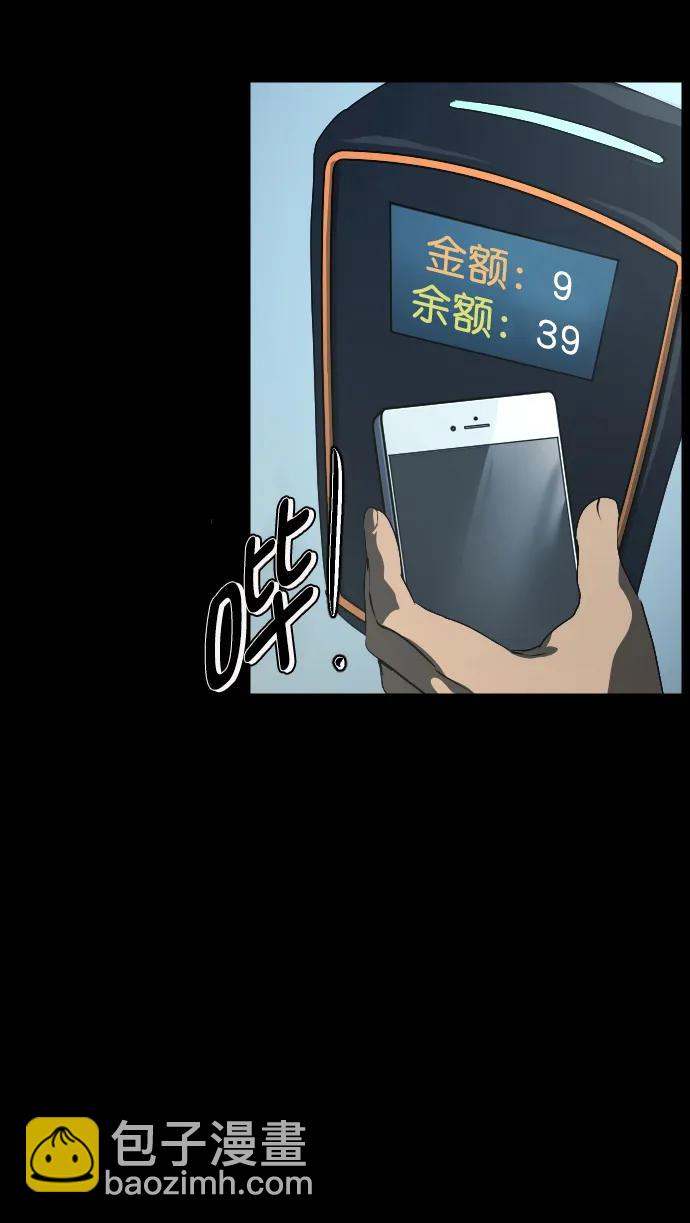 [第311话] Trauma Series54
