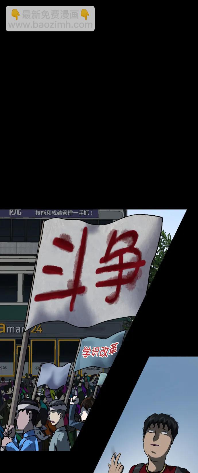 [第311话] Trauma Series540